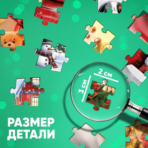 Пазл Пушистый Новый год, 260 деталей