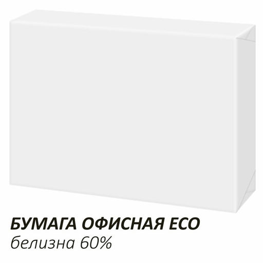 Цена за 5 шт. Бумага А4 500 л Светокопи ECO, 80 г/м², белизна 60% ISO, 93% CIE, класс C (цена за 500 листов)