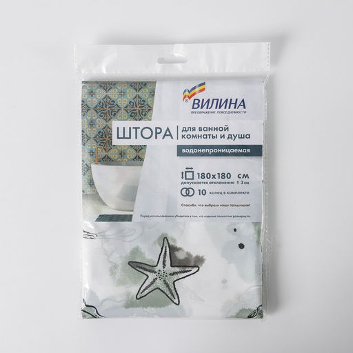 Штора для ванной «Посейдон», 180×180 см, чёрная