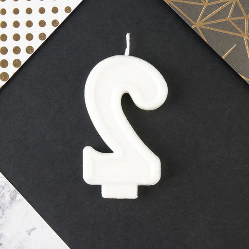 Свеча в торт цифра с цветным нанесением 2 С Днем рождения - Страна карнавалия фото 4