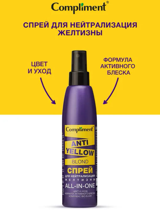 "Compliment" Anti-Yellow Blond Спрей для нейтрализации желтизны (200мл).12 /арт-913201/