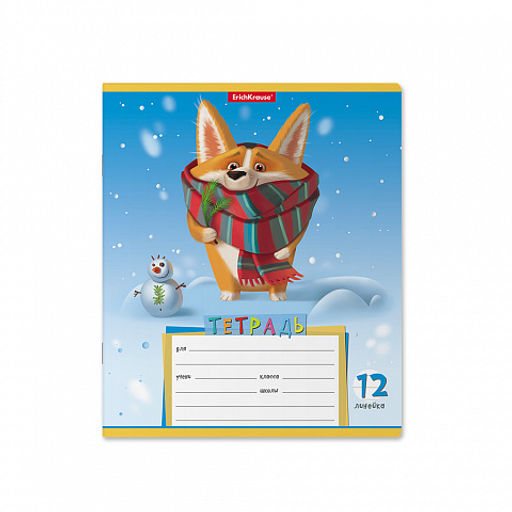 Цена за 280 шт. Тетрадь школьная ученическая ErichKrause Корги, 12 листов, линейка (в плёнке по 10 шт.)  фото 15