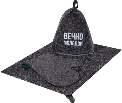 Набор для бани ВЕЧНО МОЛОДОЙ, в косметичке (шапка, коврик,рукавица), арт. Б323830 ВЫВОД