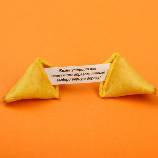 Цена за 2 шт. Печенье с предсказанием Для сурового мужика, в коробке, 1 шт. - Фабрика счастья фото 4