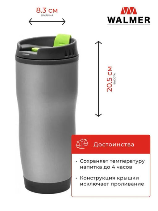Термокружка дорожная Walmer Silver, 0.45 л, цвет серый металлик  фото 6