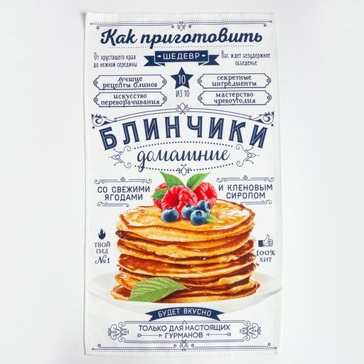 Набор полотенец Этель Капкейк 40х73 см - 2 шт, 100% хлопок, саржа 190 г/м2  фото 6