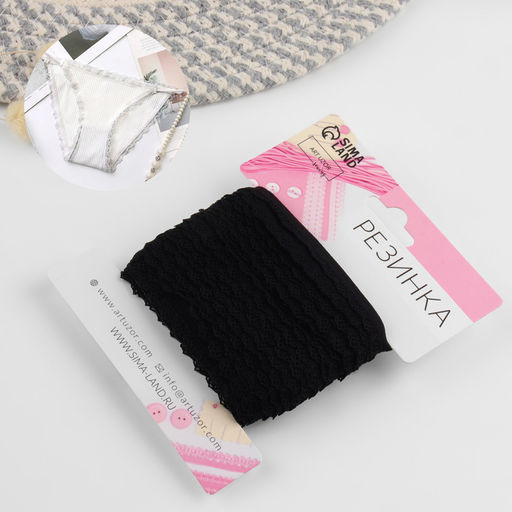 Резинка ажурная бельевая, 11 мм, 10±1 м, чёрная