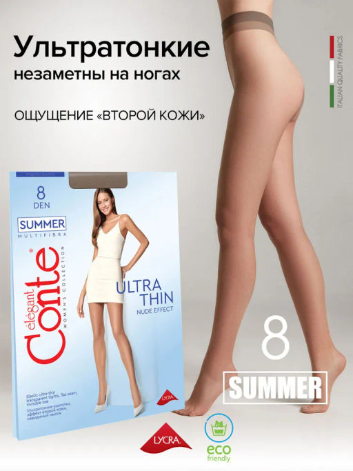 Summer 8 XL (96/12) - shade