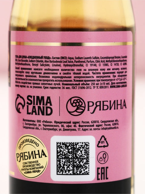 Гель для душа шампанское Искрись от счастья, набор 3 шт х 250 мл, Чистое счастье  фото 8