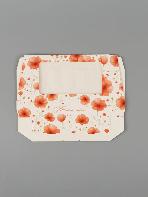 Цена за 5 шт. Коробка складная «Только тебе», 20 × 12 × 4 см