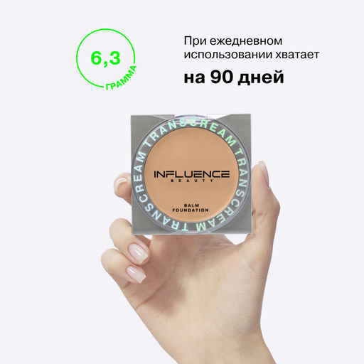 Influence Beauty Тональный бальзам Transcream тон 03 темно-бежевый