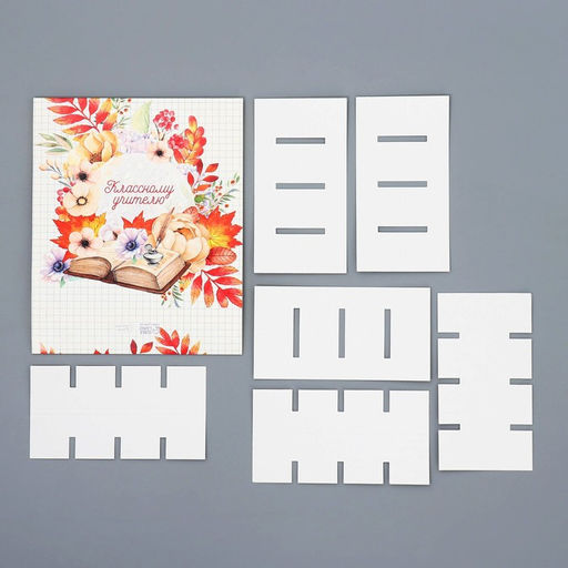 Цена за 5 шт. Коробка для конфет, кондитерская упаковка, 16 ячеек, «Классному учителю» 17.7 х 17.7 х 3.8 см