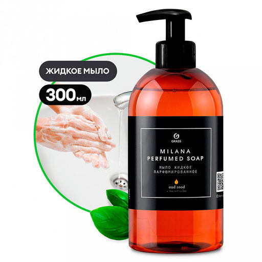 Мыло жидкое "Milana Oud Rood" 0,3л, парфюмированное, с маслом кедра, дозатор, "Фруктово-ягодная композиция", "Grass" (Россия)