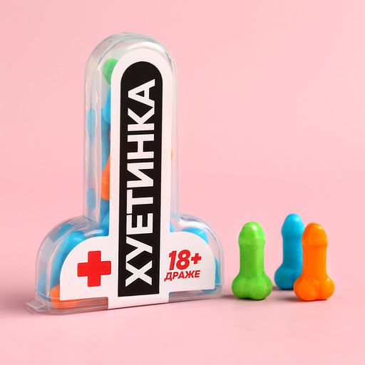 Драже Хуетинка, 11 г. (18+)