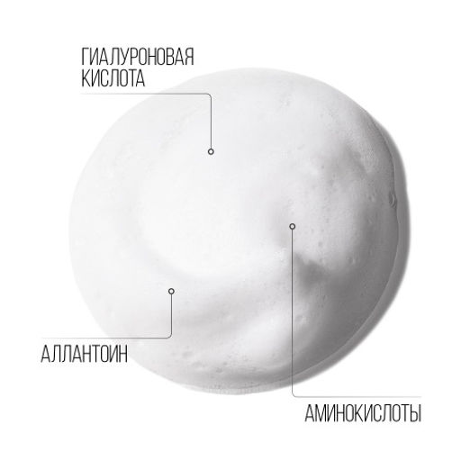 STELLARY SKIN STUDIO HYDROGEN ОЧИЩАЮЩАЯ ПЕНКА ДЛЯ УМЫВАНИЯ / DEEP CLEANSING FOAM  фото 3