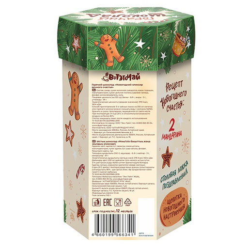 Горячий шоколад Новогодний эликсир вечного счастья (шестигранник) - Фуд сторис фото 2