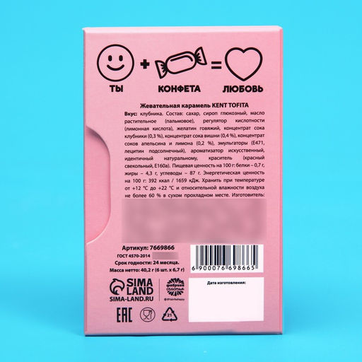 Жевательные конфеты Я с марса, ты свинера, вкус: клубника, 40,2 г. - Simaland фото 3
