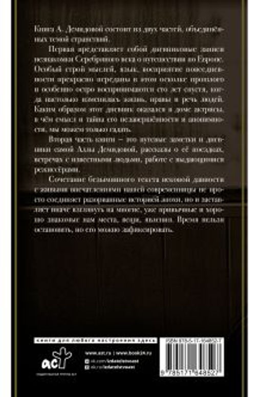 Это было давно. Путешествия. Дневники. Воспоминания