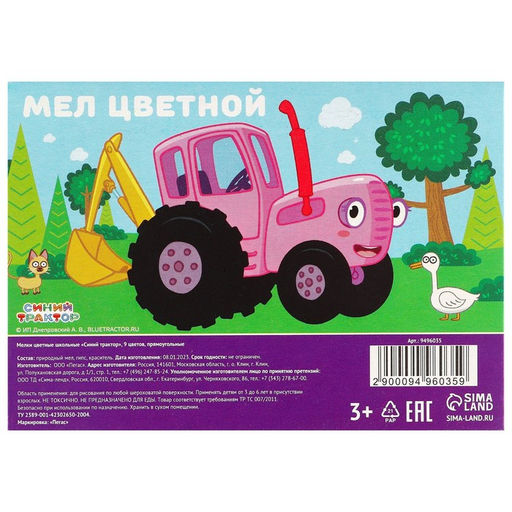 Цена за 4 шт. Мелки цветные школьные, набор 9 шт. «Синий трактор», прямоугольные