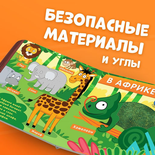 Тактильная книжка Весёлые зверята, 12 стр., Синий трактор  фото 3