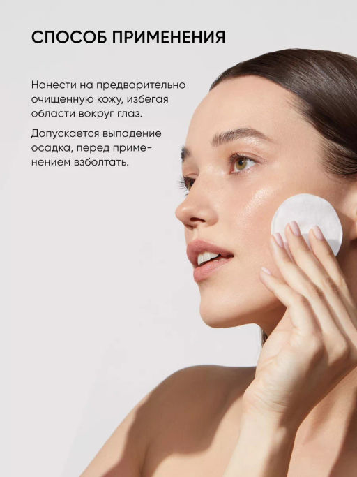 Балансирующий тоник активатор для лица - Icon skin фото 10