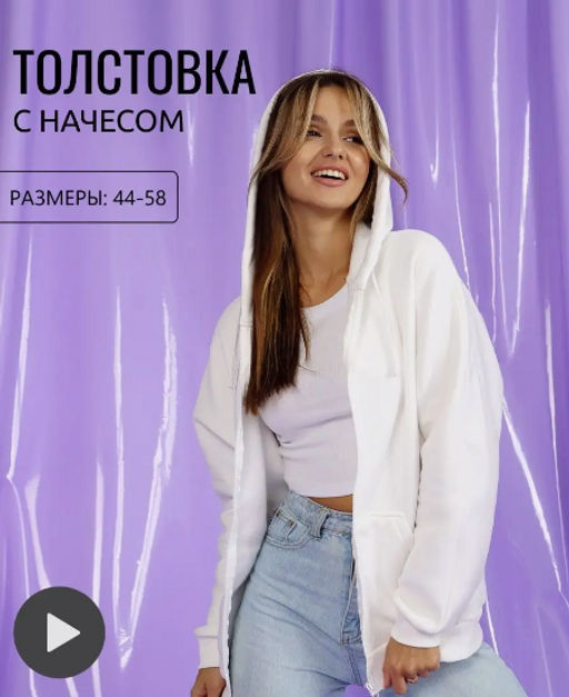 Толстовка футер 3х нитка с начесом.арт.286-28,молочная - Binita фото 11