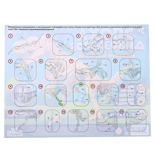Конструктор «Скелет Тираннозавра», 54 детали
