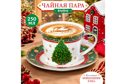 Чайн. пара 2 пр. 250 мл 12,5*9,5*7 см Новогодняя елка зеленый узор, NEW BONE CHINA