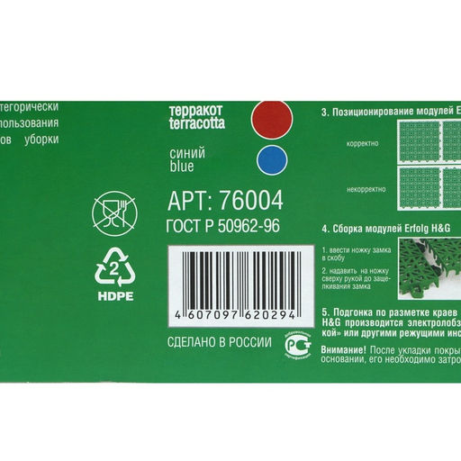 Универсальное покрытие для садовых дорожек ERFOLG H&G, 33×33 см, набор 9 шт., цвет терракот