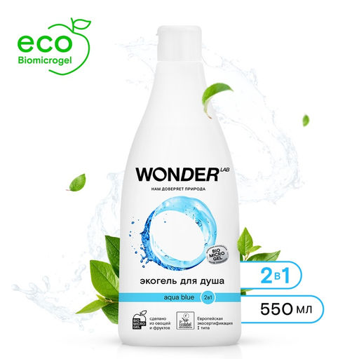ЭКО гель для душа WONDER LAB «Аквамарин», 550 мл