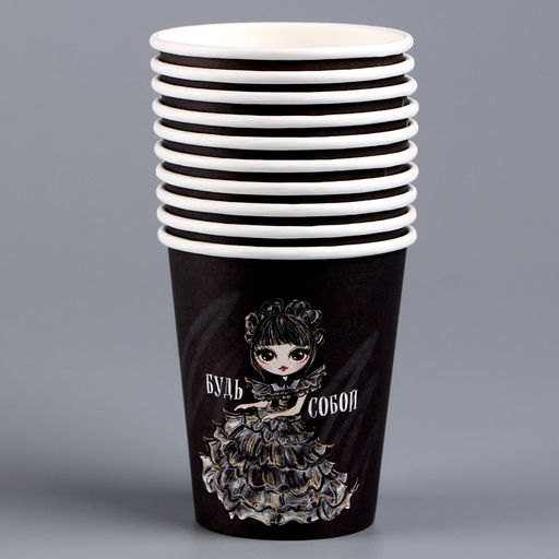 Цена за 10 шт. Стакан бумажный Будь собой, 250 мл - Страна карнавалия фото 2