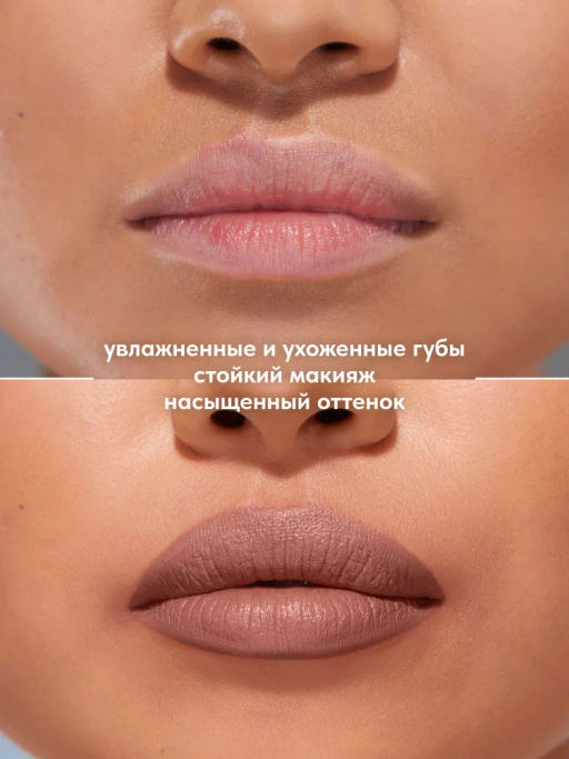 Stellary Помада для губ Устойчивая RICH NUDE тон 04 cool nude фото 8