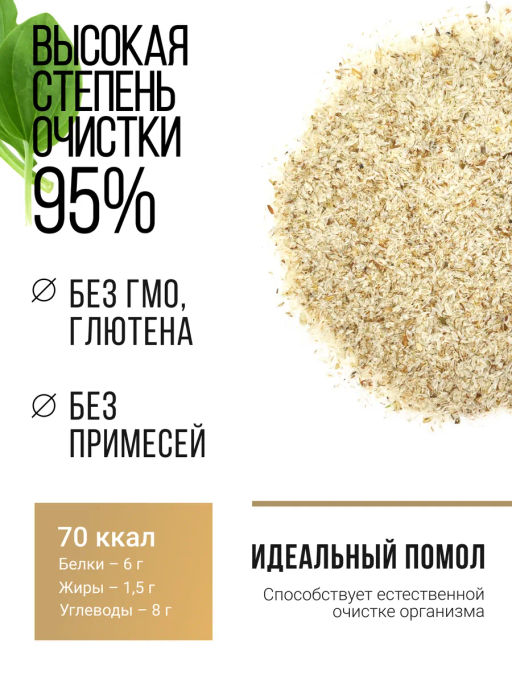Псиллиум (шелуха семян подорожника) - Sneko Gold фото 21