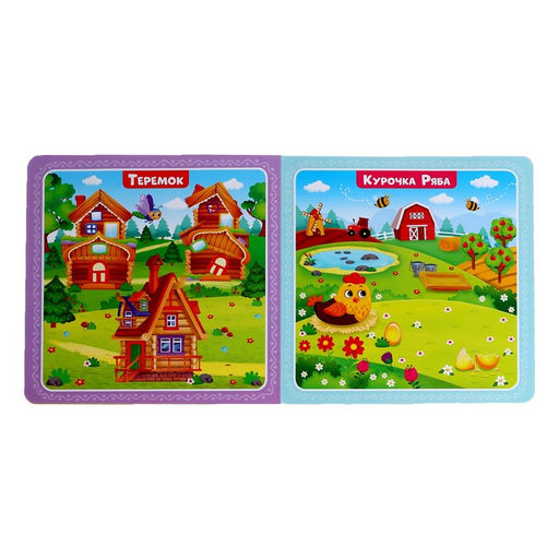 Магнитная книжка-игрушка Сказки, 8 стр. - Буква-ленд фото 3