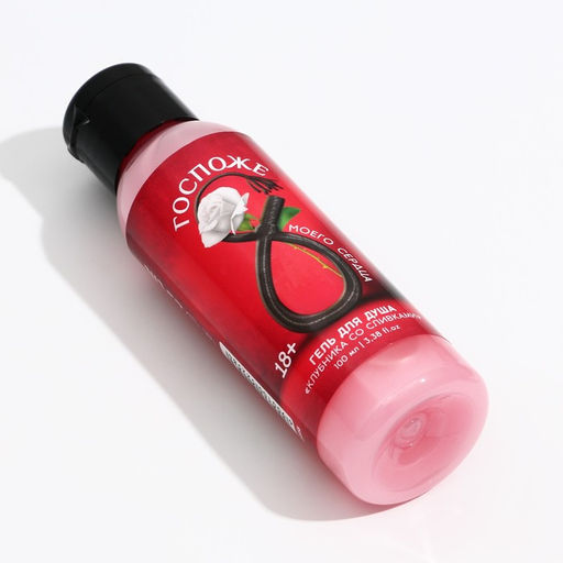 Цена за 2 шт. Гель для душа 8 Марта, 100 мл, аромат клубники со сливками, 18+, Чистое счастье  фото 4