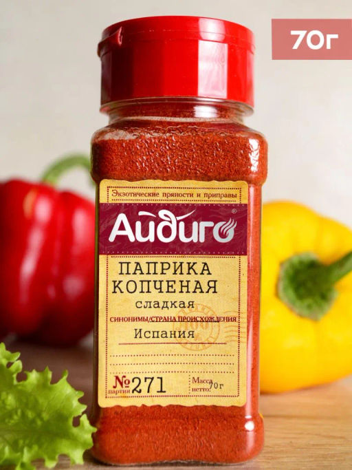 Паприка копченая сладкая 70г - Айдиго фото 2