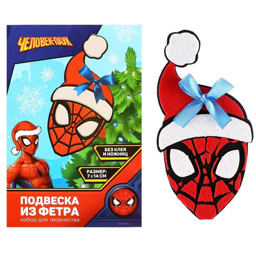 Ёлочная игрушка из фетра своими руками на новый год, набор для творчества, «Супергерой»