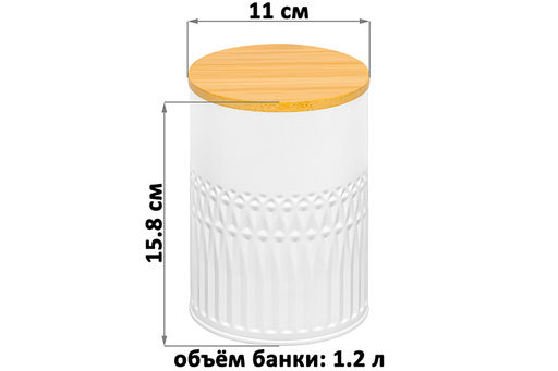 Набор 2 банок для сыпучих продуктов 1,2 л 11*11*15,8 см, Белый + с бамбук.крышк - Elan gallery фото 2