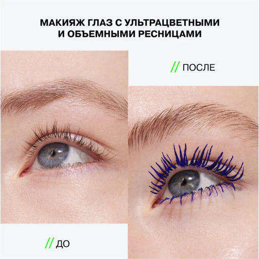 Influence Beauty Тушь для ресниц цветная Chromophora тон 01 electra blue / синий  фото 12