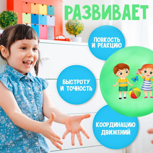 Мяч детский ZABIAKA, d=22 см, 60 г, цвета МИКС  фото 2