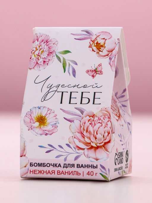 Цена за 2 шт. Бомбочка для ванны Чудесной тебе!, 40 г, аромат ваниль, Чистое счастье  фото 4