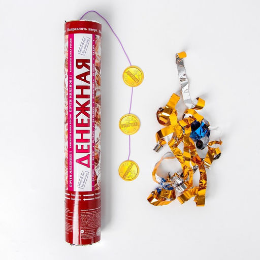 Цена за 12 шт. Хлопушка пневматическая Денежная, с сюрпризом, 30 см - Страна карнавалия фото 2