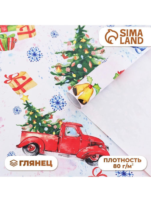 Цена за 2 шт. Бумага упаковочная новогодняя глянцевая «С Новым годом! », 70×100 см,1 лист