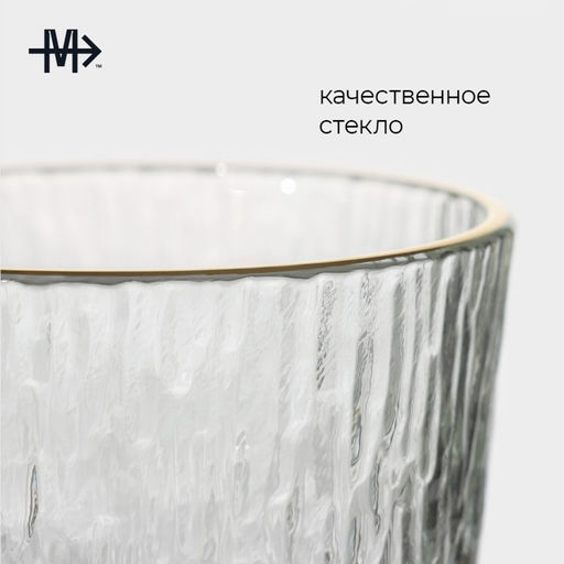 Стакан стеклянный Magistro Фьюжн, 300 мл, 99 см фото 2