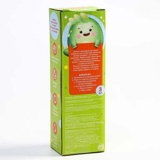 Развивающие тактильные мячики Крошка Я «Малыши-кругляши», с пищалкой, в наборе 3 шт.