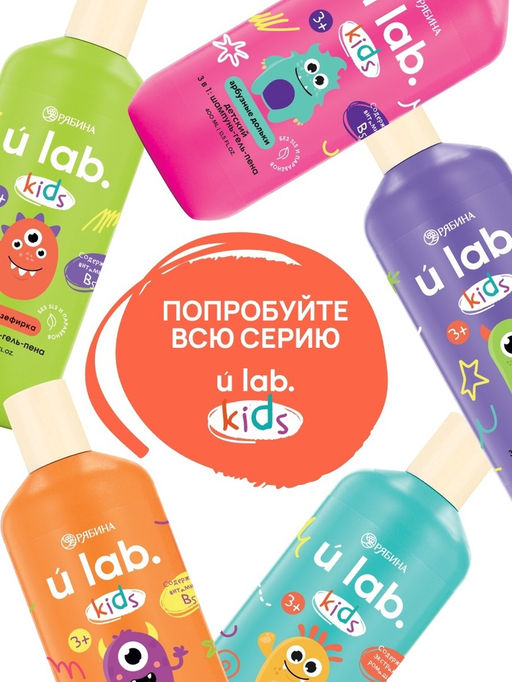 Детский шампунь-гель-пена 3в1 Монстрики, 400 мл, аромат шипучая кола, ULAB