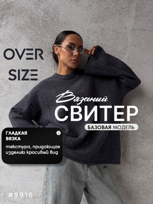 Свитер с длинным рукавом