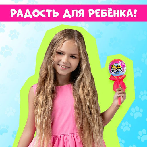 Цена за 12 шт. Игрушка на палочке «Чудо-сюрприз: собачки» цвета пластика МИКС