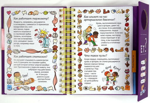 Как это работает? (энциклопедия на пружине). Мюлленхейм С. де - Махаон фото 7