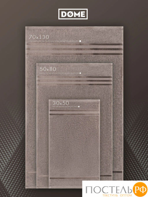 ГАРМОНИКА кор К-т Полотенец 30х50/50х80/70х130, 3 пр., 100% хл, 440 гр/м2 - Dome фото 4